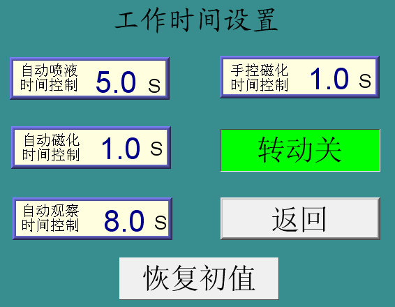 探傷機觸摸參數設置圖示