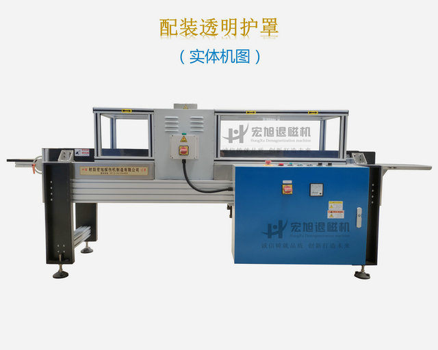 CE標準退磁機