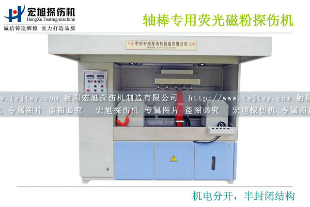 產品名稱：齒輪軸棒專用熒光磁粉探傷機
產品型號：HCJW-6000
產品規格：臺